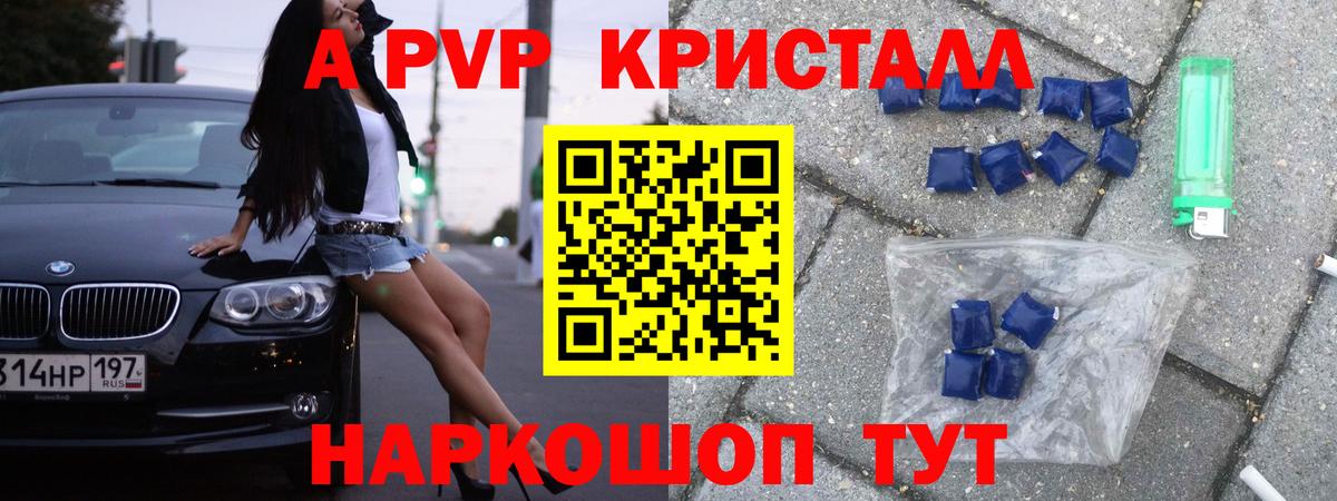 A PVP кристаллы  Вход с VPN  Alpha-PVP СК КРИС  Бузулук  Alfa_PVP Crystall 