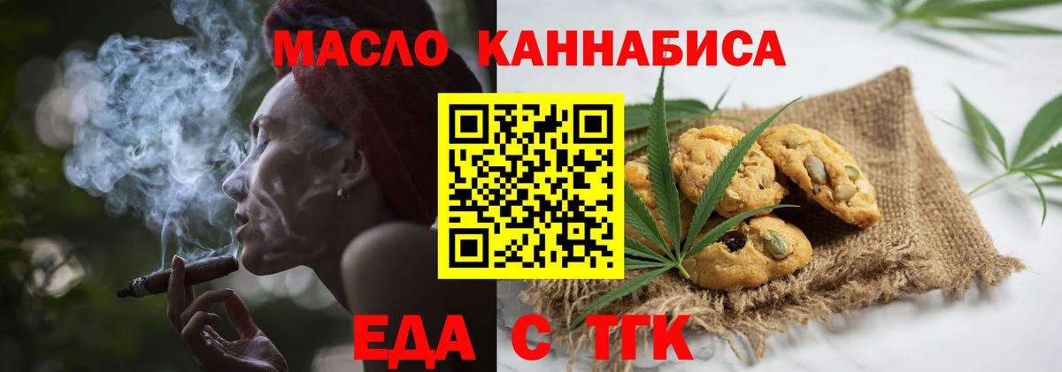 Cannafood конопля Бузулук