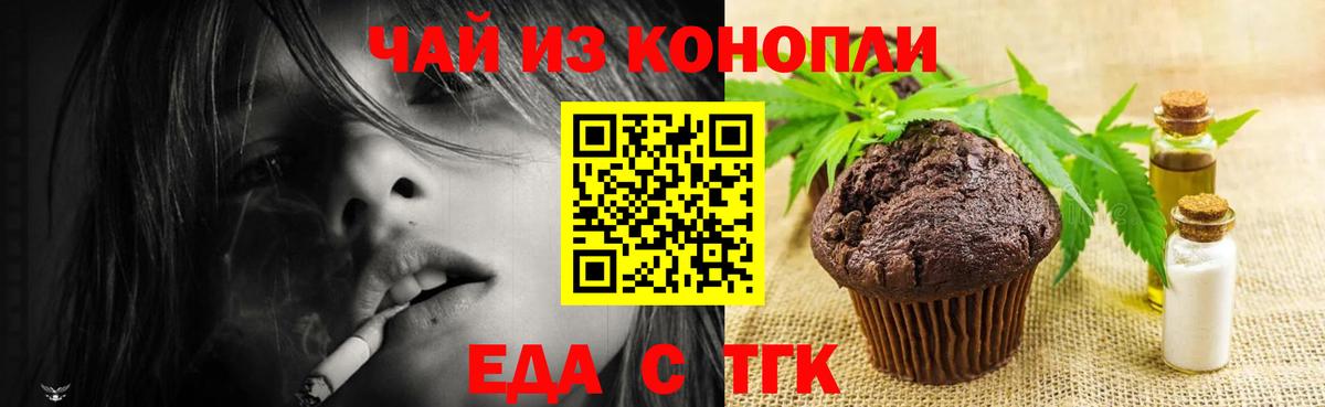 Бузулук  Cannafood марихуана  Вход с VPN 