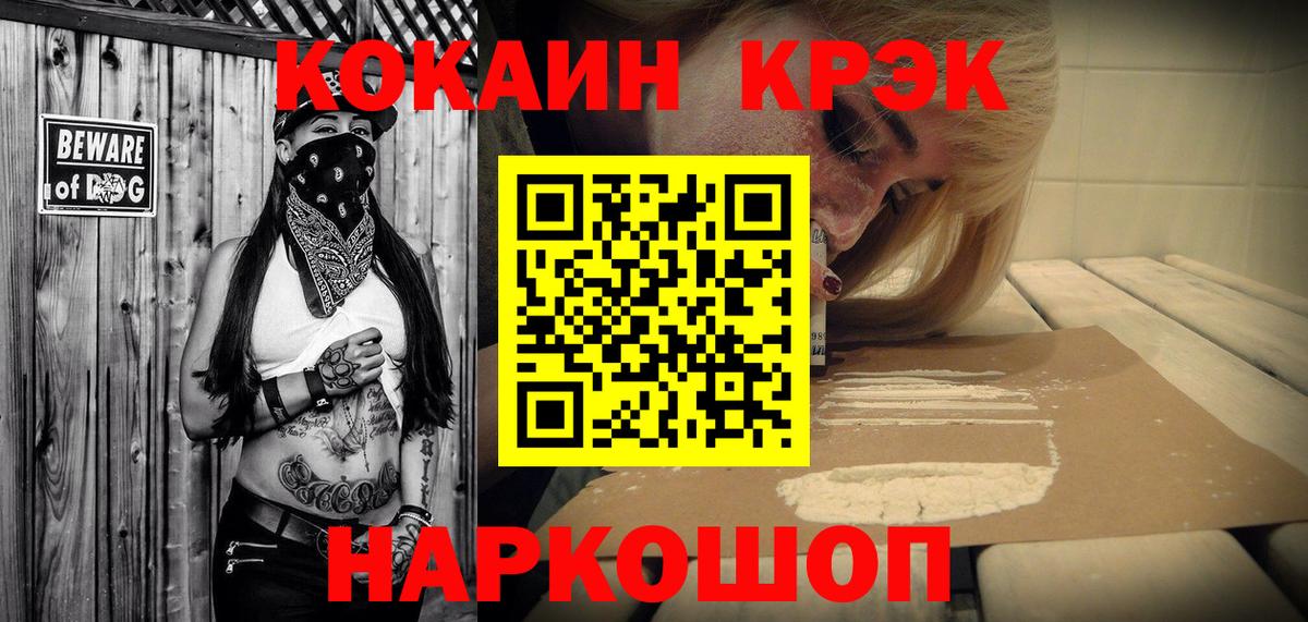 КОКАИН Эквадор Бузулук