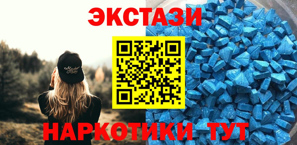 ЭКСТАЗИ 280мг Бузулук