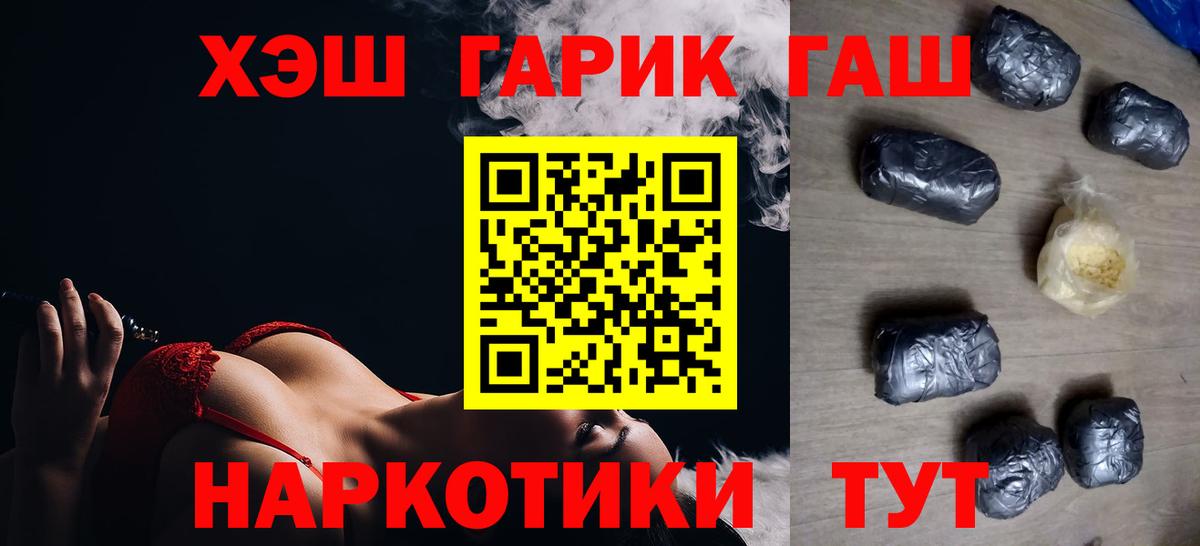 ГАШ убойный  сколько стоит  ГАШ Изолятор  Бузулук  Вход с VPN  Гашиш 