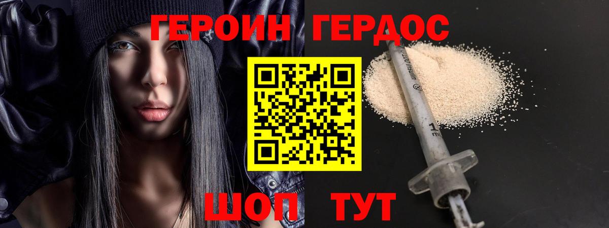 ГЕРОИН белый  Вход с VPN  Героин  Бузулук 