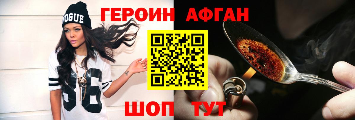 ГЕРОИН VHQ Бузулук
