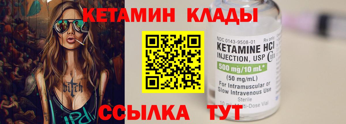 Кетамин ketamine  КЕТАМИН ketamine  Бузулук  Вход с VPN 
