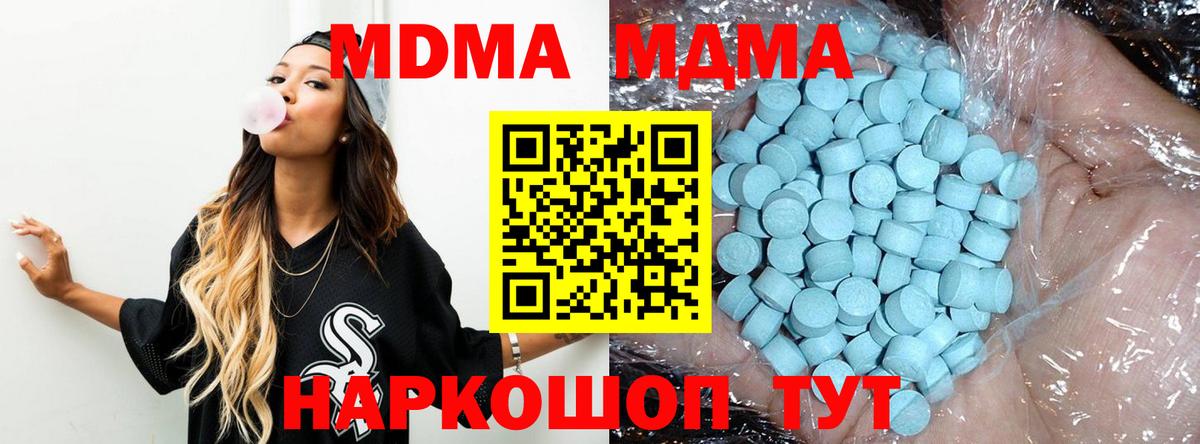 МДМА кристаллы  МДМА молли  МДМА  Бузулук  Вход с VPN 