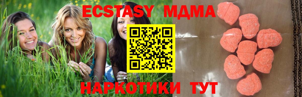 MDMA молли Бузулук