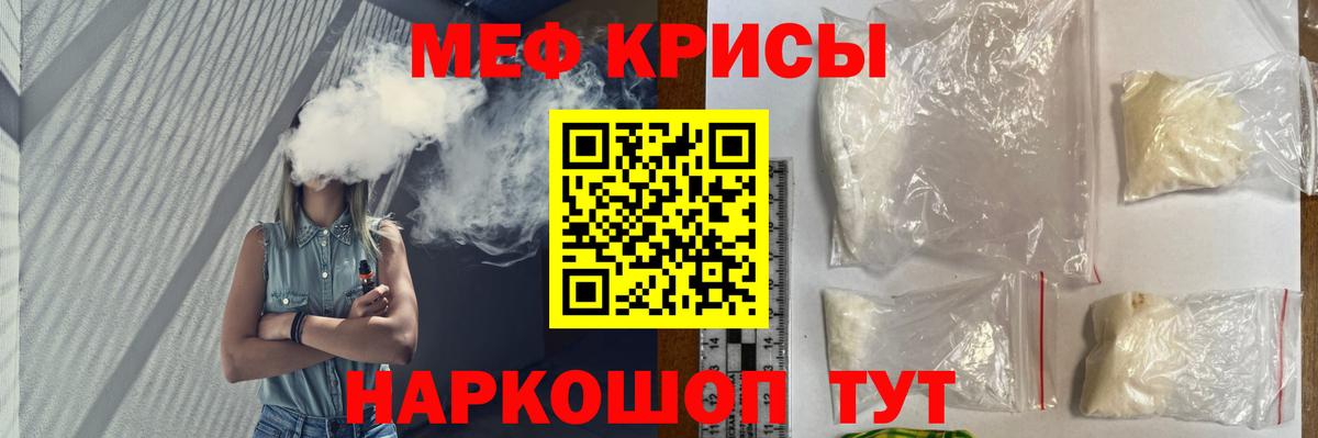 Меф  Вход с VPN  МЯУ-МЯУ mephedrone  Бузулук  что такое наркотик  Меф VHQ 