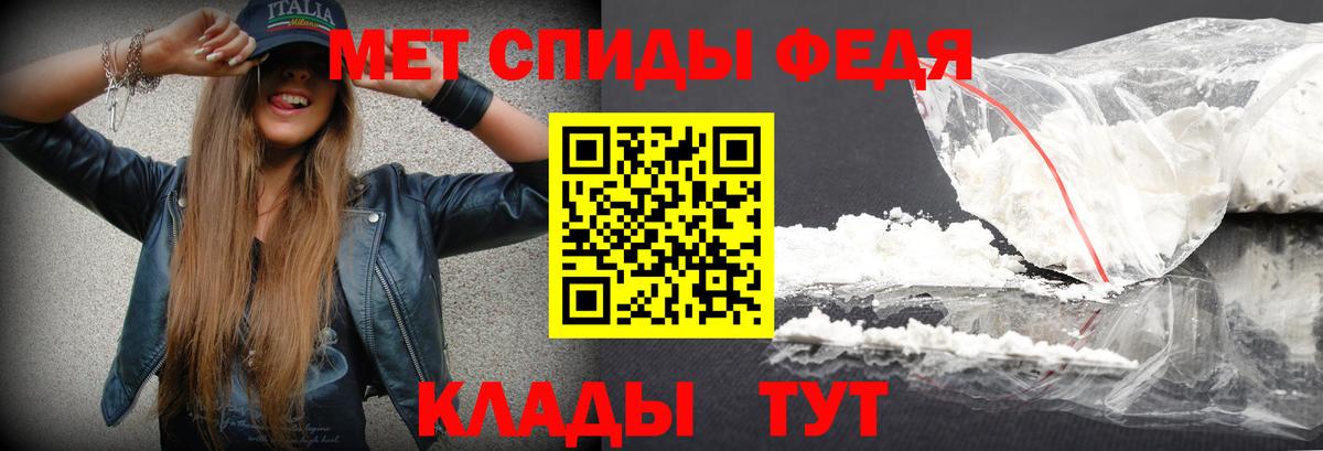 МЕТАМФЕТАМИН мет Бузулук