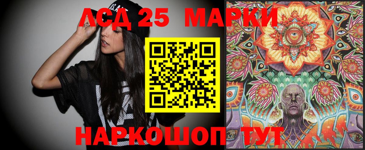 Марки 25I-NBOMe 1,5мг  Марки 25I-NBOMe 1,5мг  Вход с VPN  Бузулук 