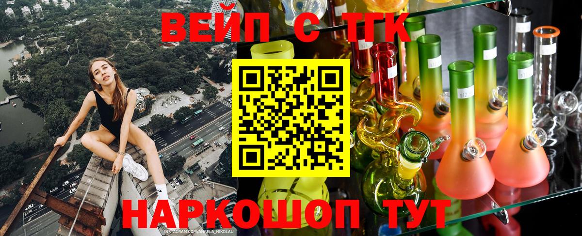 ТГК жижа Бузулук